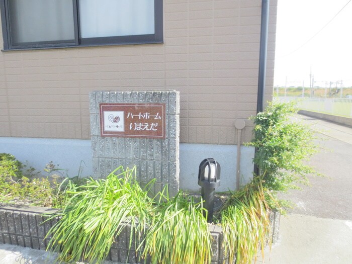 ﾊ-ﾄﾎ-ﾑｲﾏｴﾀﾞの物件外観写真