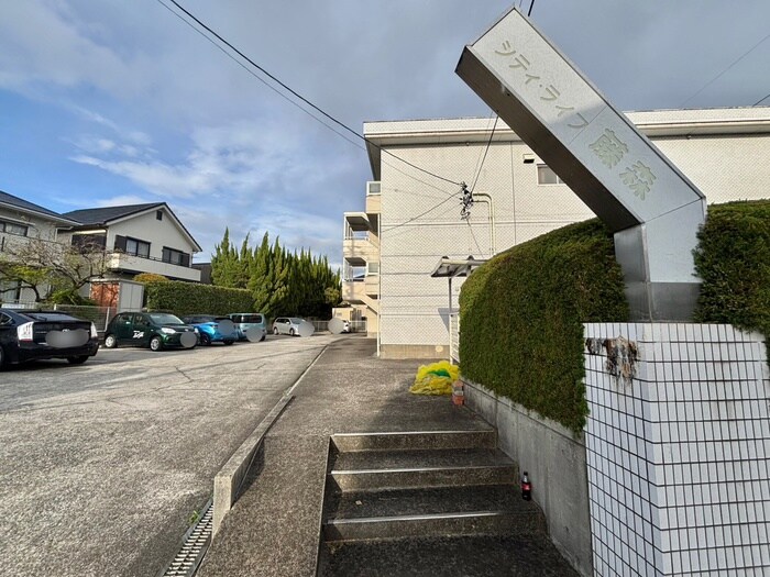 シティライフ藤森の物件外観写真