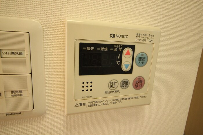 ランドハウス八事の物件内観写真