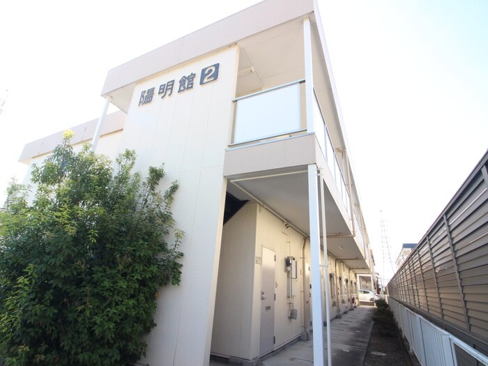 陽明館２の物件外観写真