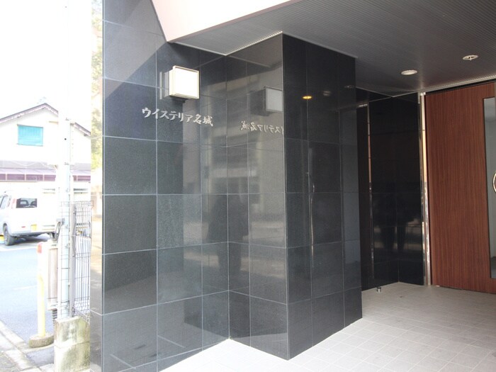 ウイステリア名城の物件外観写真