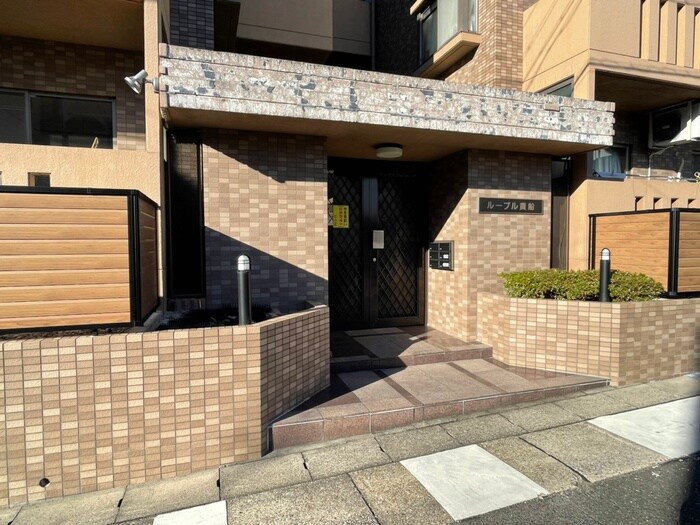 ル－ブル 貴船の物件外観写真