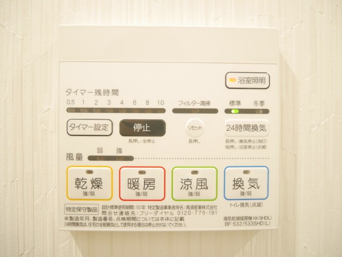 グリーンコート中島の物件内観写真