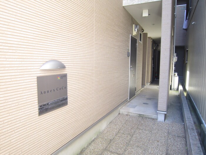 Ａｎｎｅｘ　ＣｏＣｏの物件外観写真