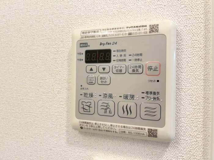 メイクスデザイン鶴舞の物件内観写真