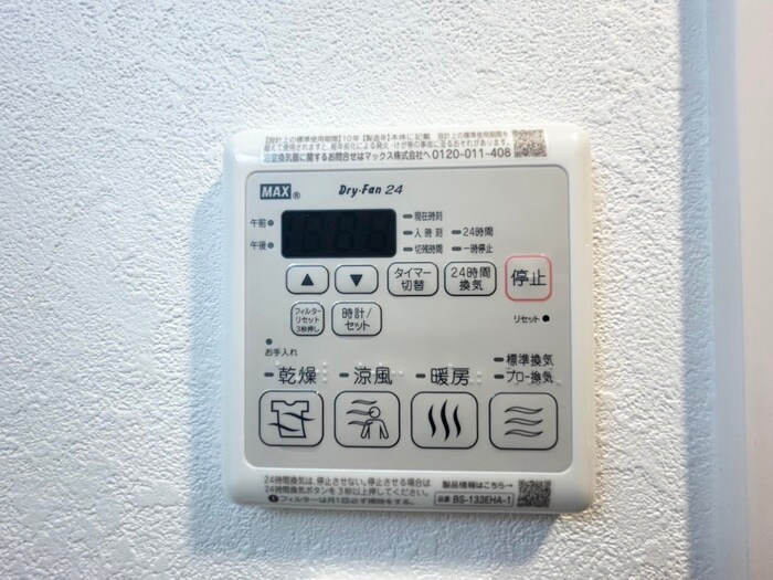 S-RESIDENCE上社aureateの物件内観写真