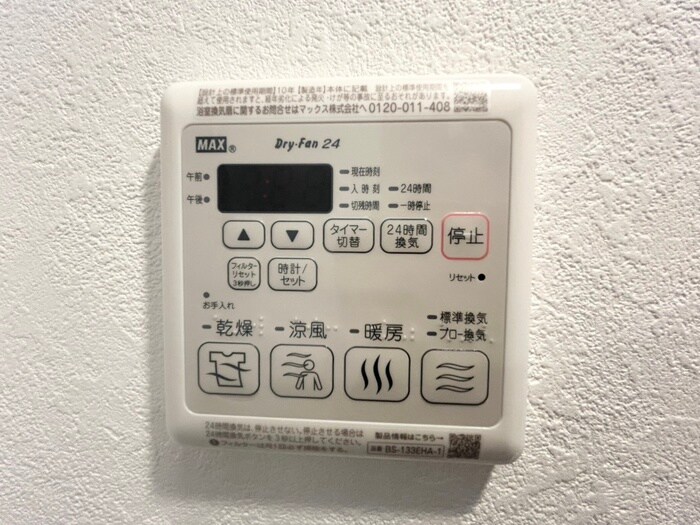 S-RESIDENCE上社aureateの物件内観写真