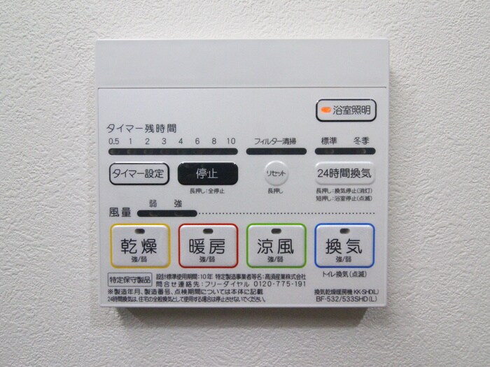 パルファン ドゥ ジョアの物件内観写真