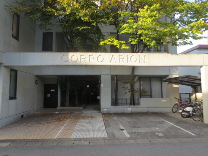 ＣＯＲＰＯ　ＡＲＩＯＮの物件外観写真