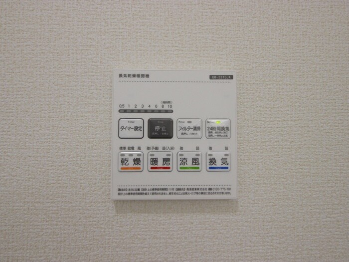 ﾘｰﾌﾞﾙﾌｧｲﾝ一宮市乾町１号棟の物件内観写真