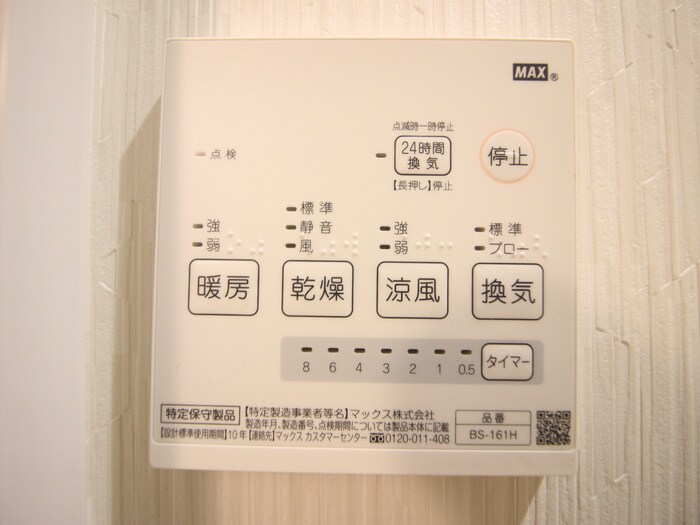 メゾン・ド・ソレイユ黄金の物件内観写真