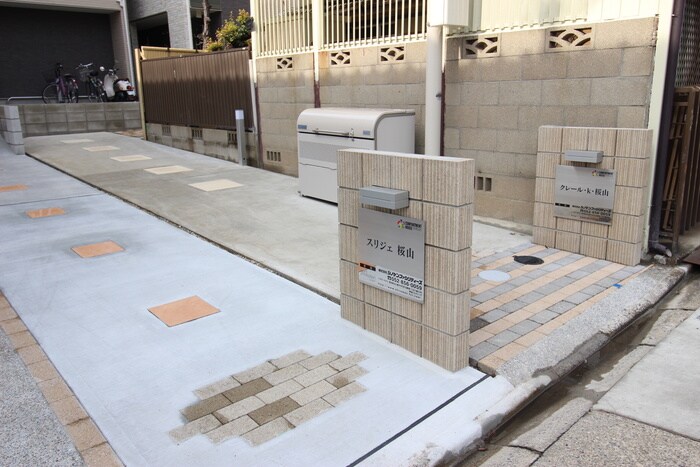 スリジェ桜山の物件外観写真