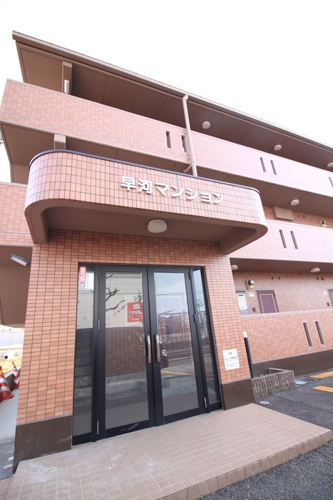 早河マンションの物件外観写真