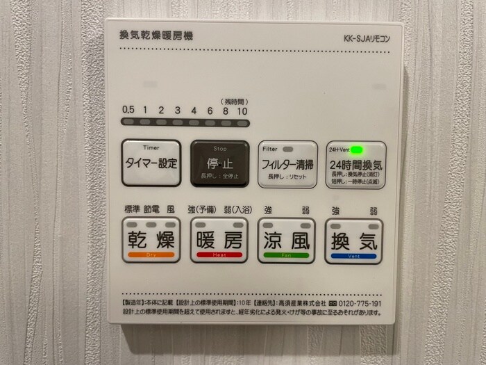 プラティーヌ千代田の物件内観写真