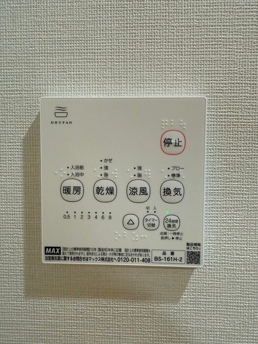 ﾃﾞｨｱﾚｲｼｬｽ名古屋中村公園Ⅱ(401)の物件内観写真