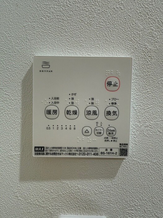 ﾃﾞｨｱﾚｲｼｬｽ名古屋中村公園Ⅱ(501)の物件内観写真