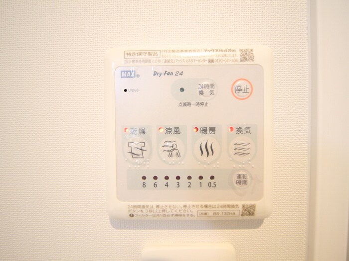 ＣＯＺＹ有松の物件内観写真