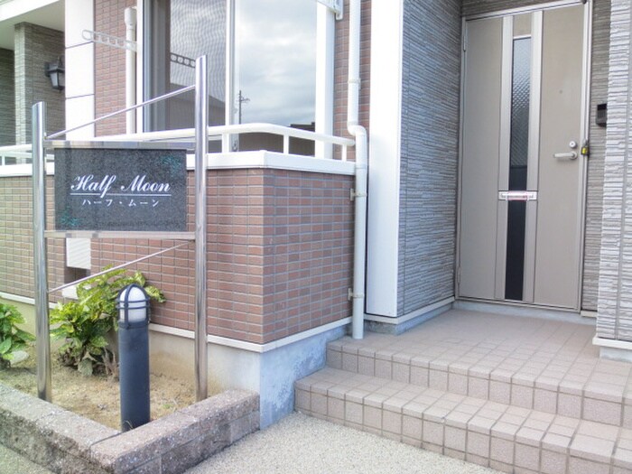 ハ－フ・ム－ンの物件外観写真