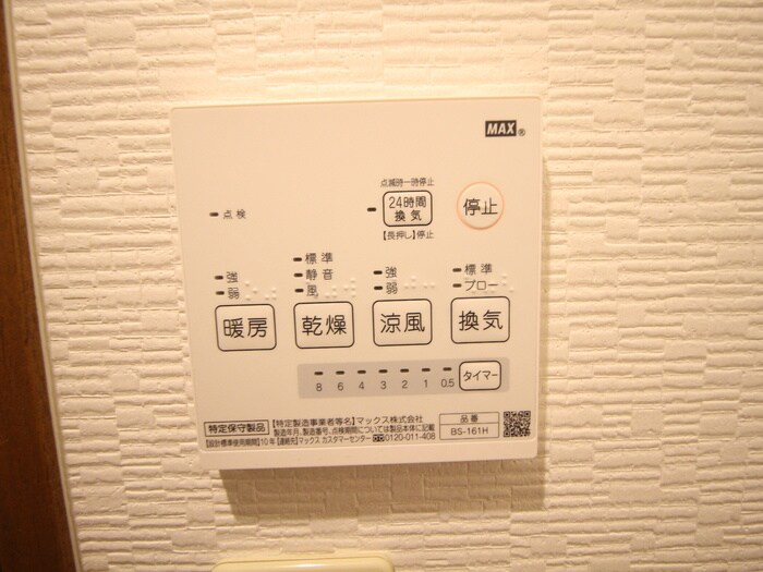 リヴェール・八事の物件内観写真