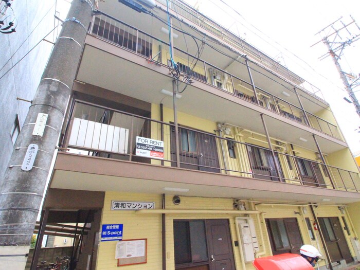 清和マンションの物件外観写真