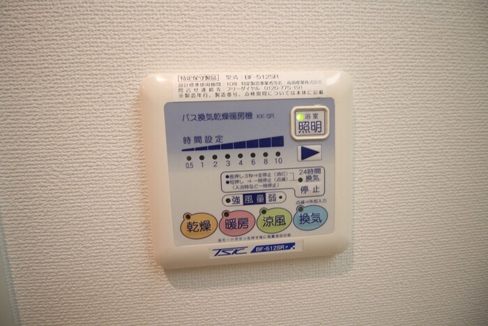 パティオエスペランサの物件内観写真