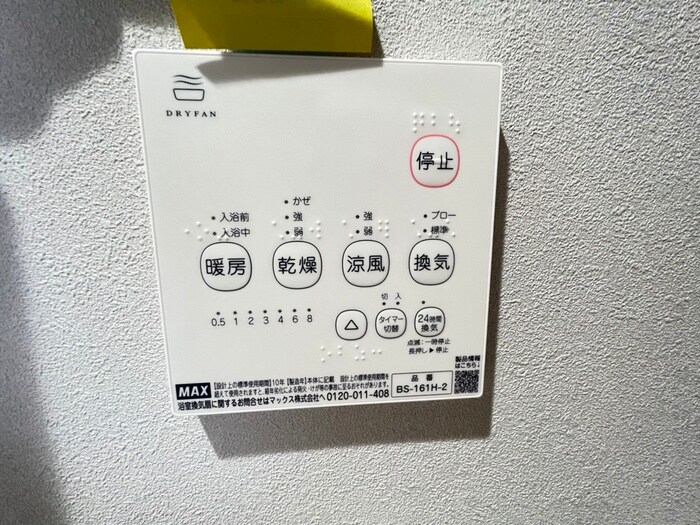 CRASTINE上飯田東町4丁目の物件内観写真
