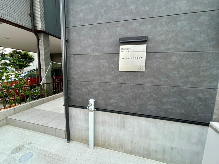 ハーモニーテラス新守町の物件外観写真