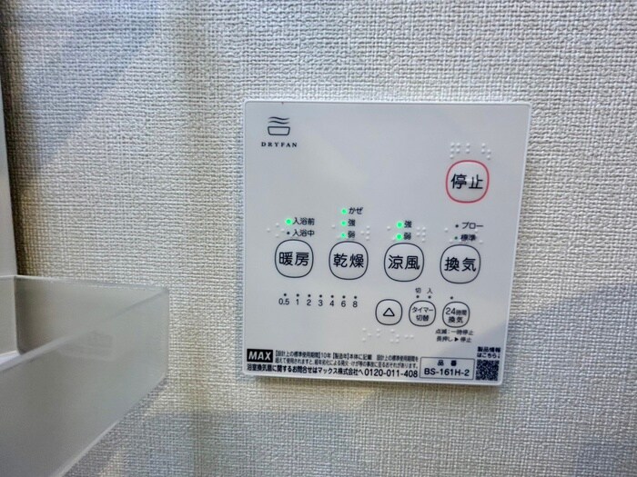 ハーモニーテラス新守町の物件内観写真