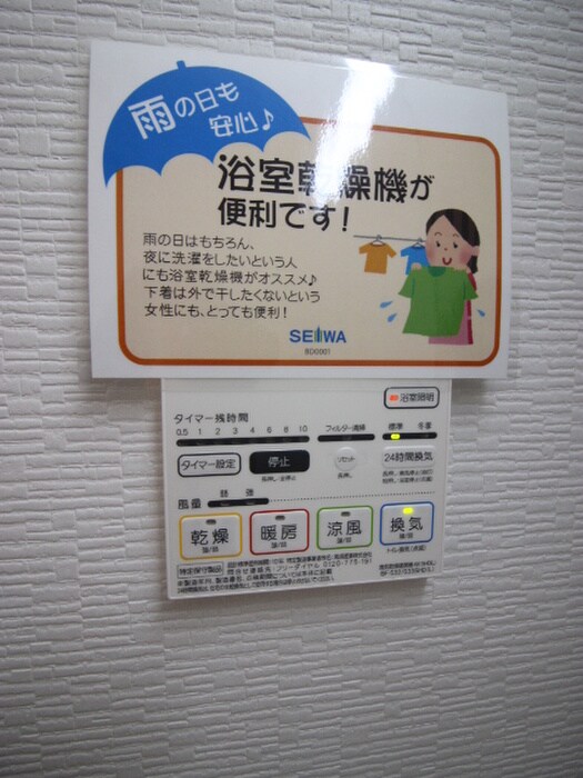 ロイヤルアンコールの物件内観写真