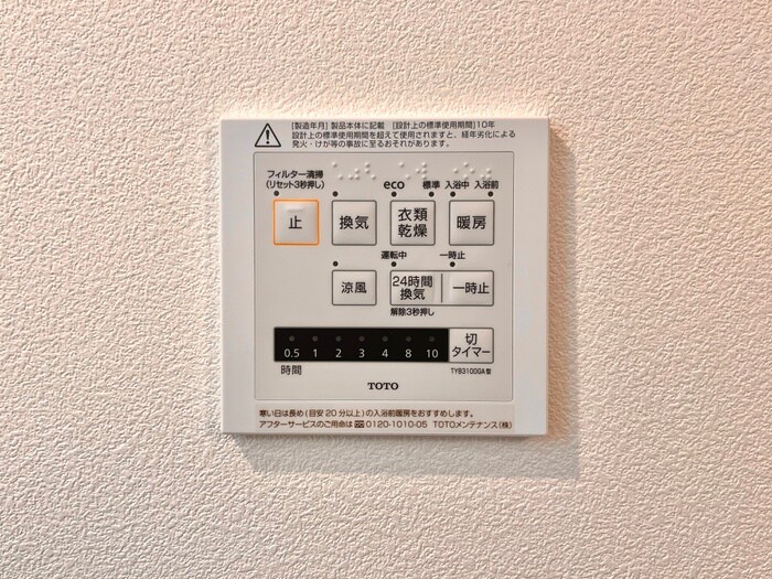 RUSCELLO笠寺の物件内観写真