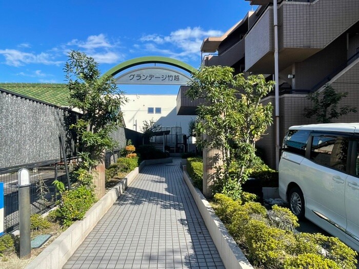 グランデージ竹越の物件外観写真