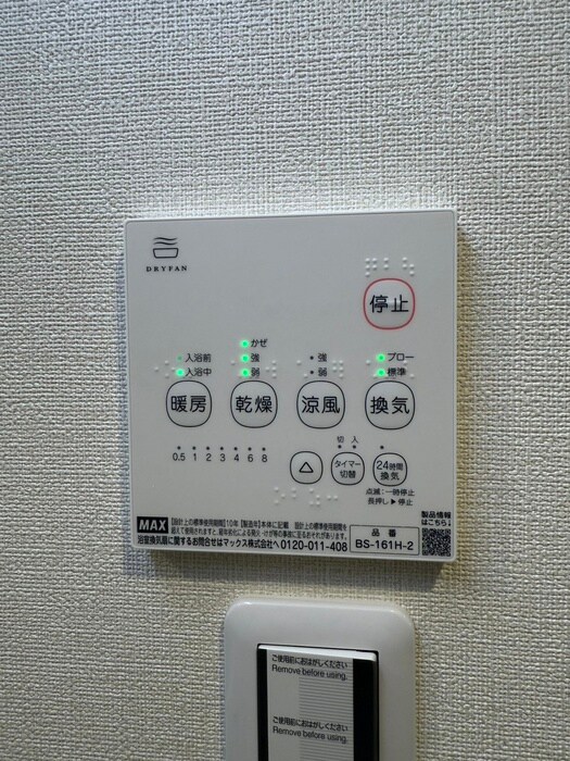 ハーモニーテラス烏森町Ⅲの物件内観写真