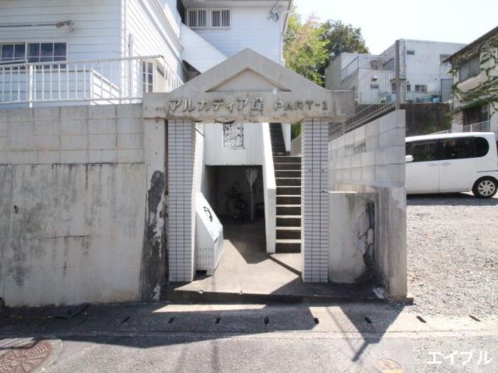 アルカディア堤の物件外観写真