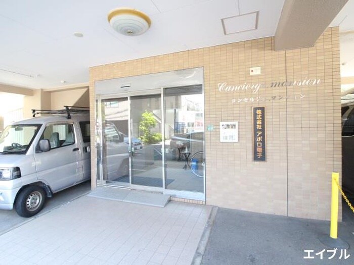 コンセルジュ．マンションの物件外観写真