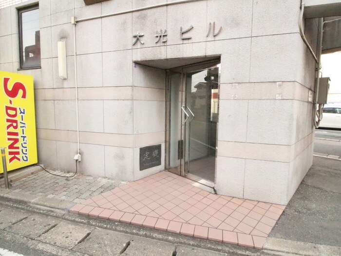 大光ビルの物件外観写真