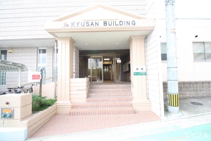 九サンビルの物件外観写真