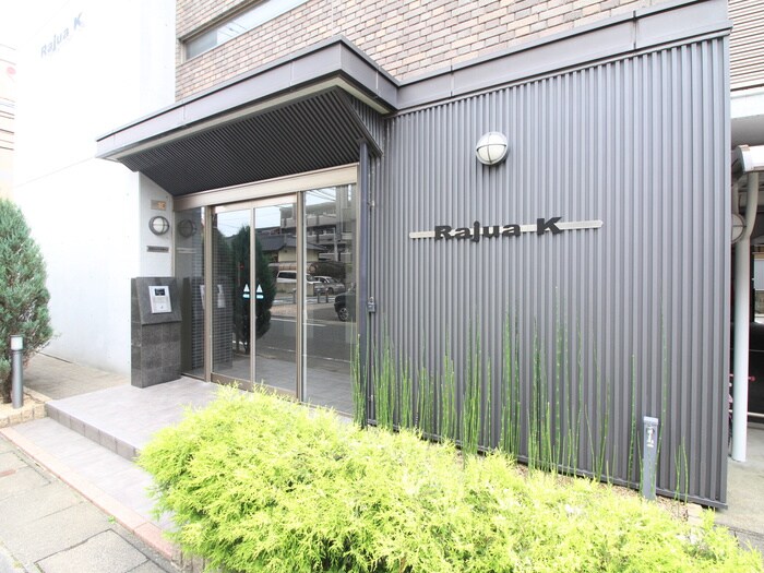 ラジューア・Ｋの物件外観写真