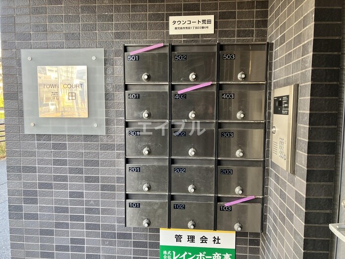 タウンコート荒田の物件外観写真