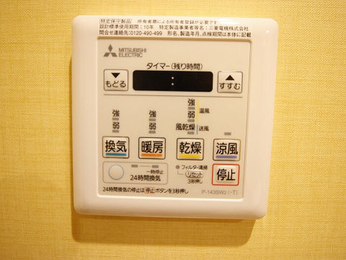 ベルコモンズの物件内観写真