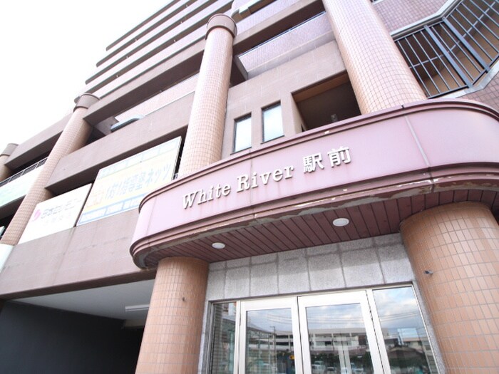 ホワイトリバー駅前の物件外観写真