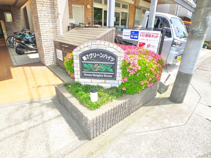 第７グリ－ンハイツの物件外観写真