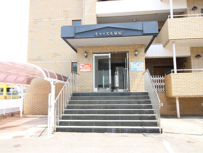 キャッスル泉屋Ⅱの物件外観写真