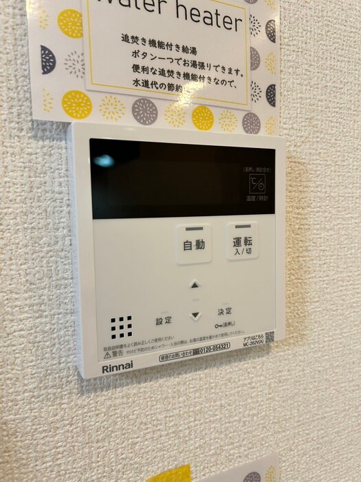 ファミールヴィラA棟の物件内観写真