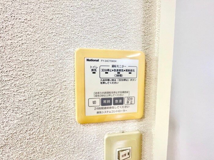 グランスペック芦屋の物件内観写真