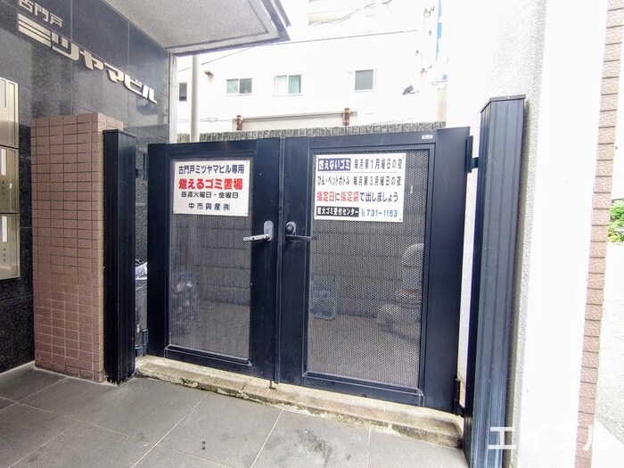 古門戸ミツヤマビルの物件外観写真