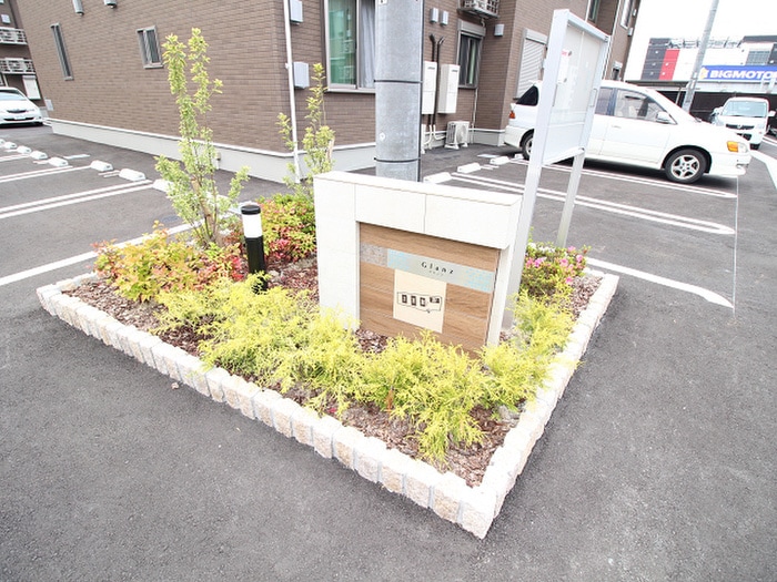 グランツⅡの物件外観写真