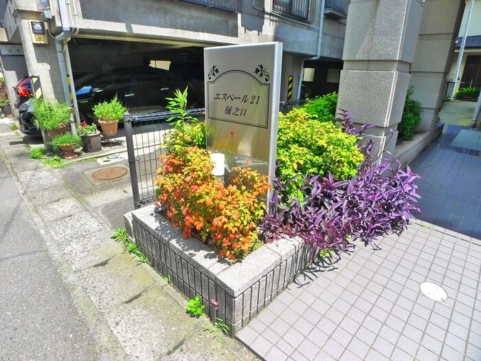 エスペール21・樋之口の物件外観写真