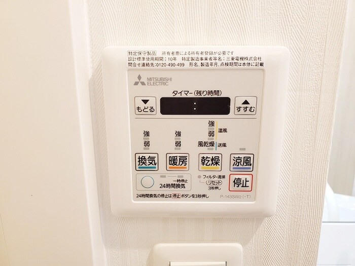 ウィングス三郎丸の物件内観写真