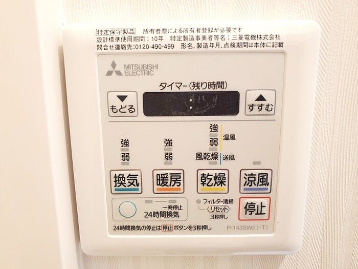 ウィングス三郎丸の物件内観写真