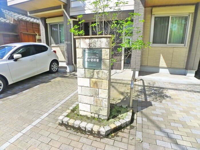 シャーメゾン純心電停前の物件外観写真